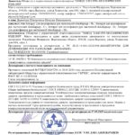 Декларация соответствия дезинфектор Биобарьер